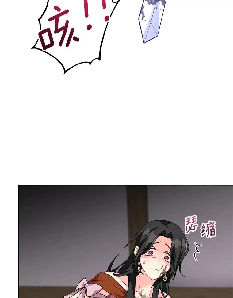 13.治愈异能 第79页