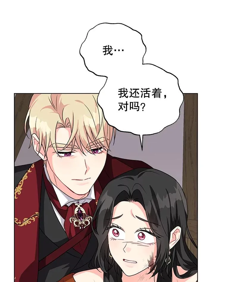 13.治愈异能 第82页