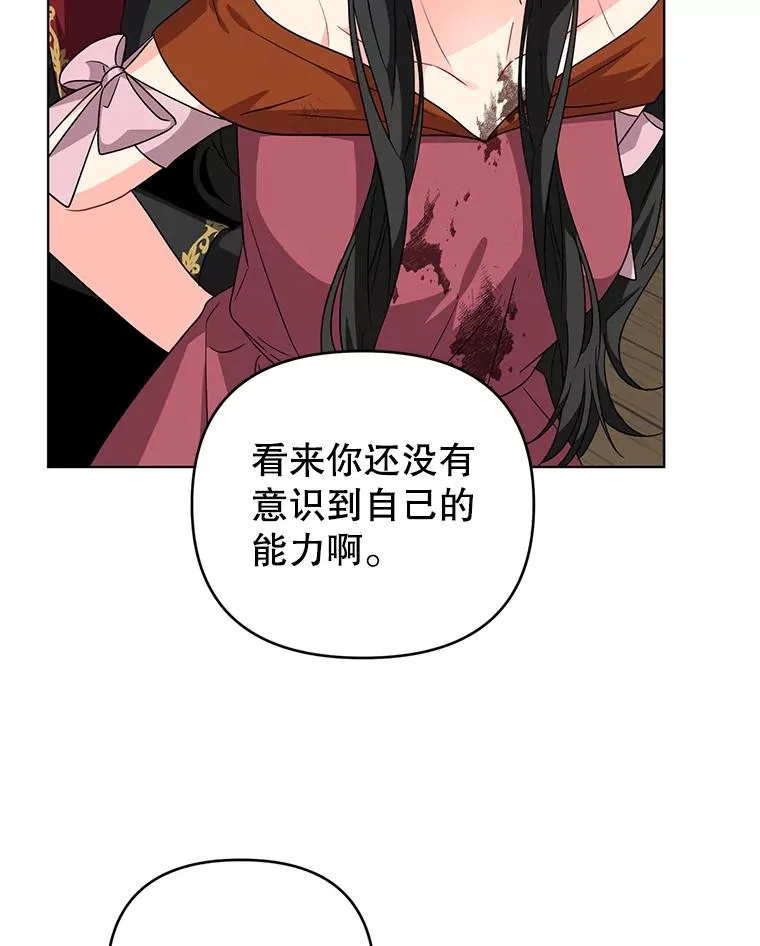 13.治愈异能 第83页