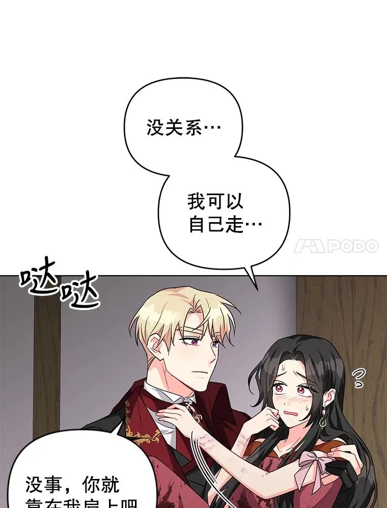 13.治愈异能 第91页
