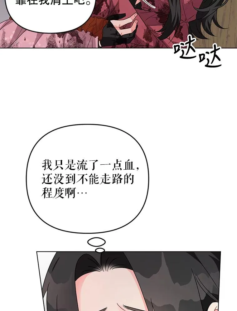 13.治愈异能 第92页