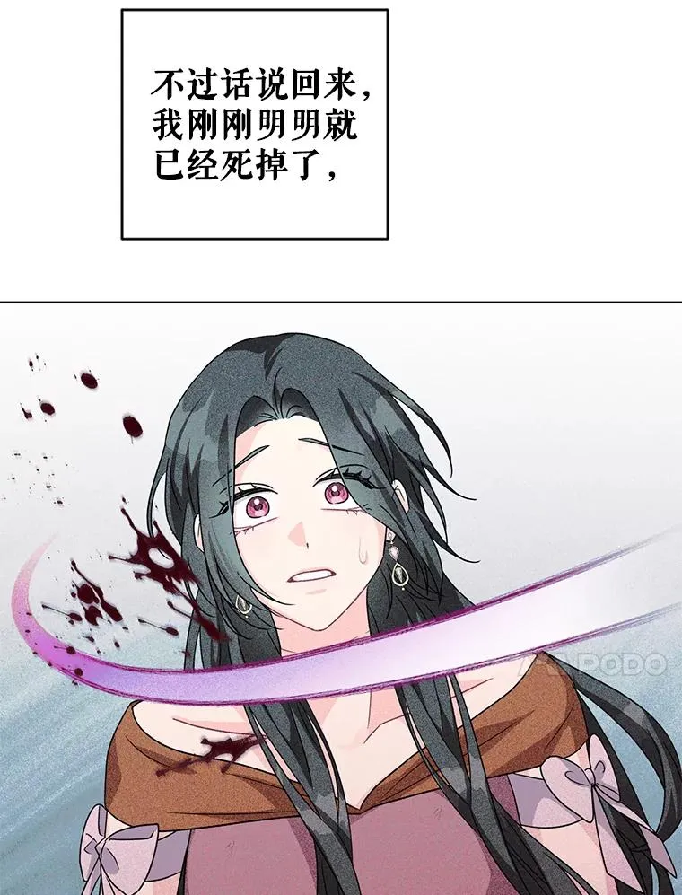 13.治愈异能 第94页