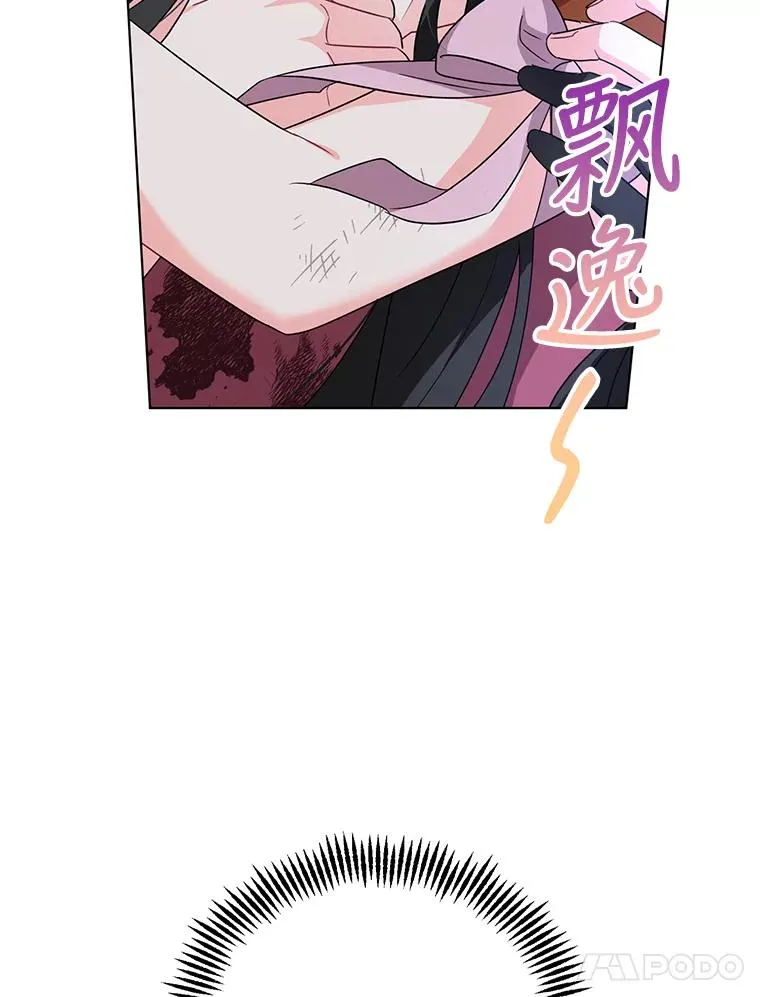13.治愈异能 第98页