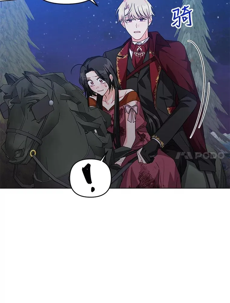 13.治愈异能 第104页