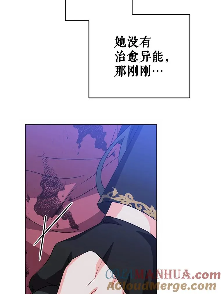 13.治愈异能 第113页