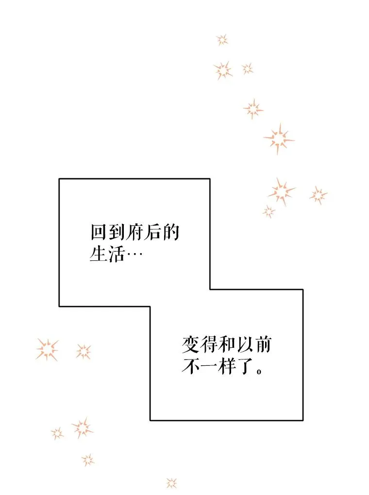 14.独处的时间 第3页