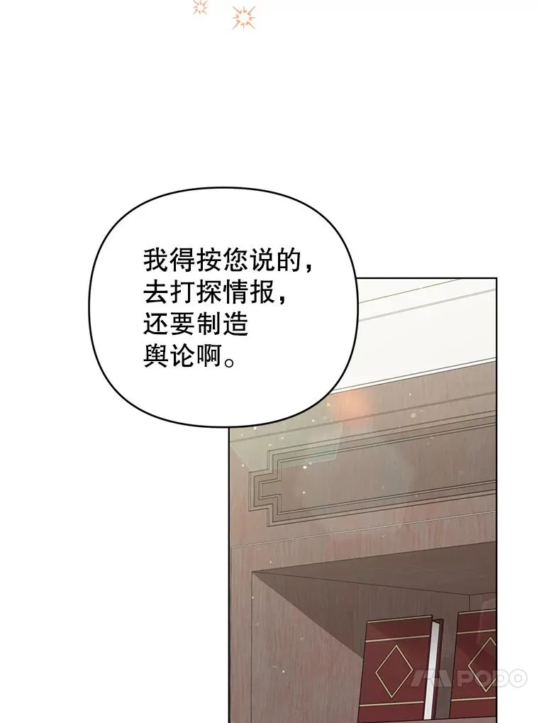 14.独处的时间 第4页