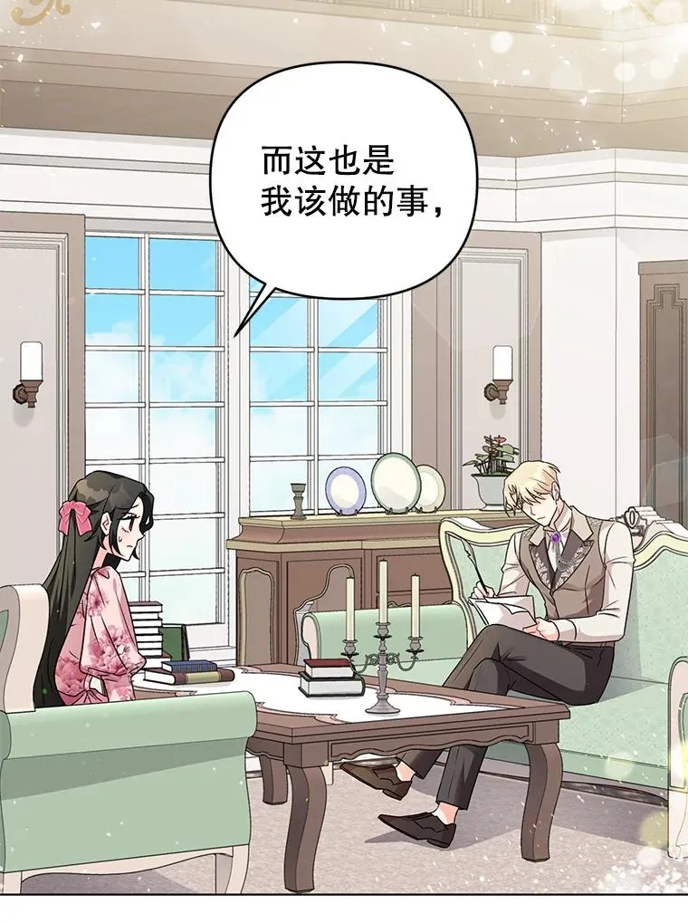 14.独处的时间 第6页