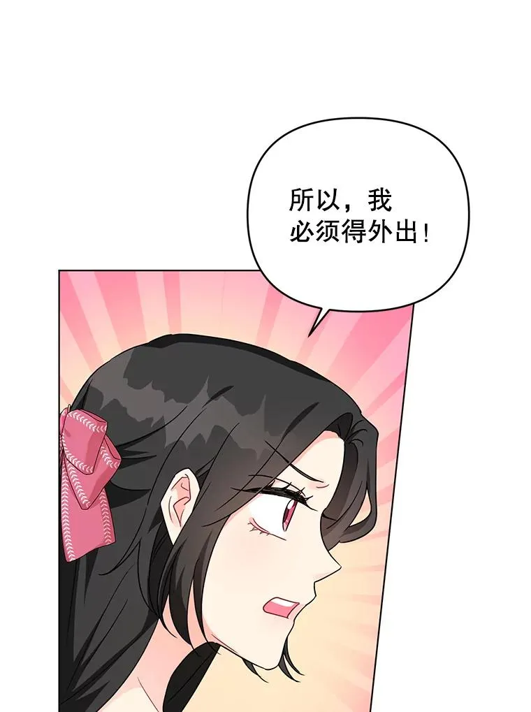 14.独处的时间 第7页