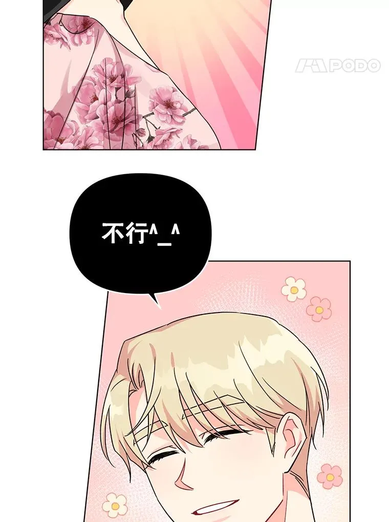14.独处的时间 第8页