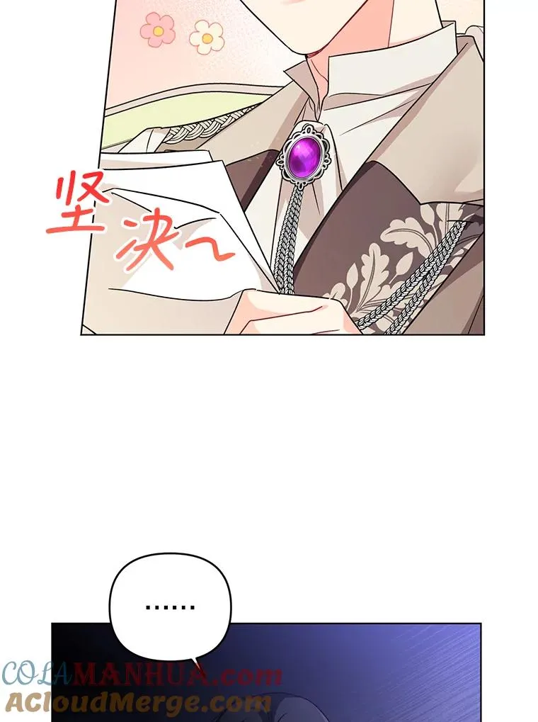 14.独处的时间 第9页