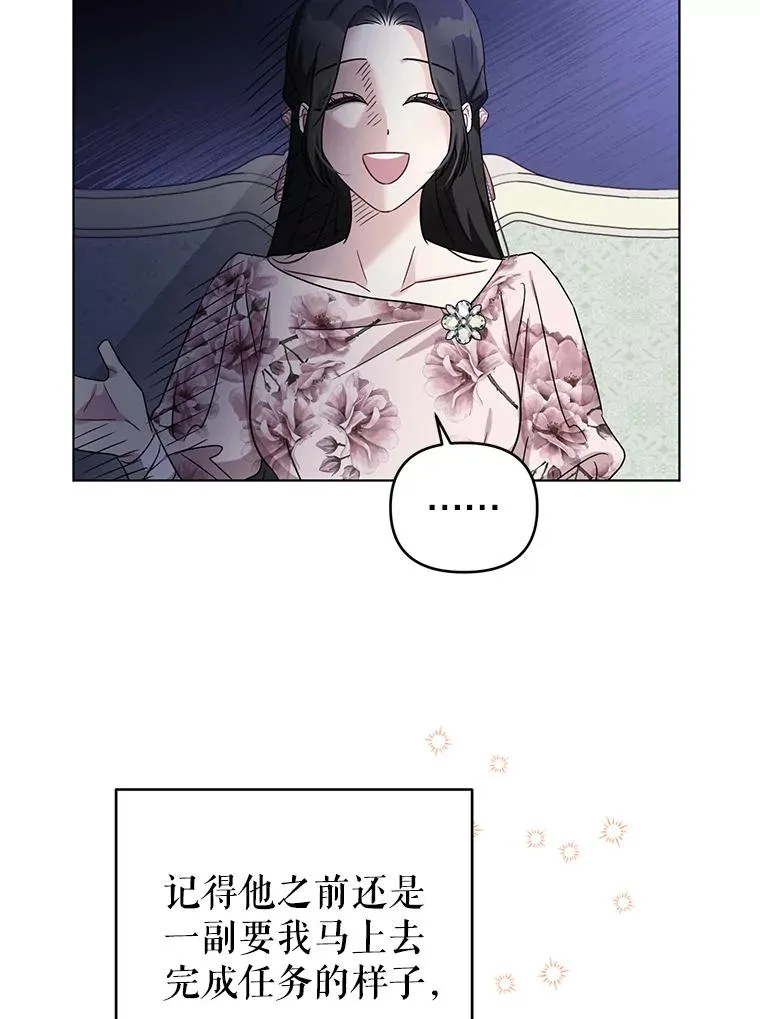 14.独处的时间 第10页