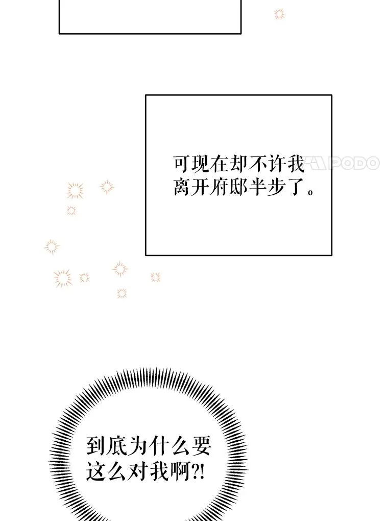 14.独处的时间 第11页