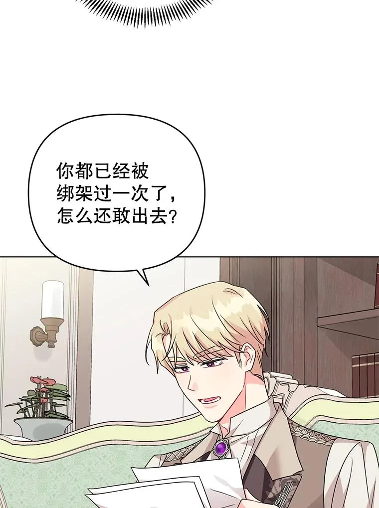 14.独处的时间 第12页