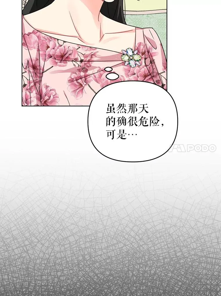 14.独处的时间 第14页