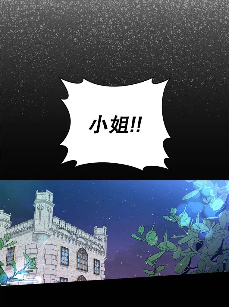 14.独处的时间 第15页