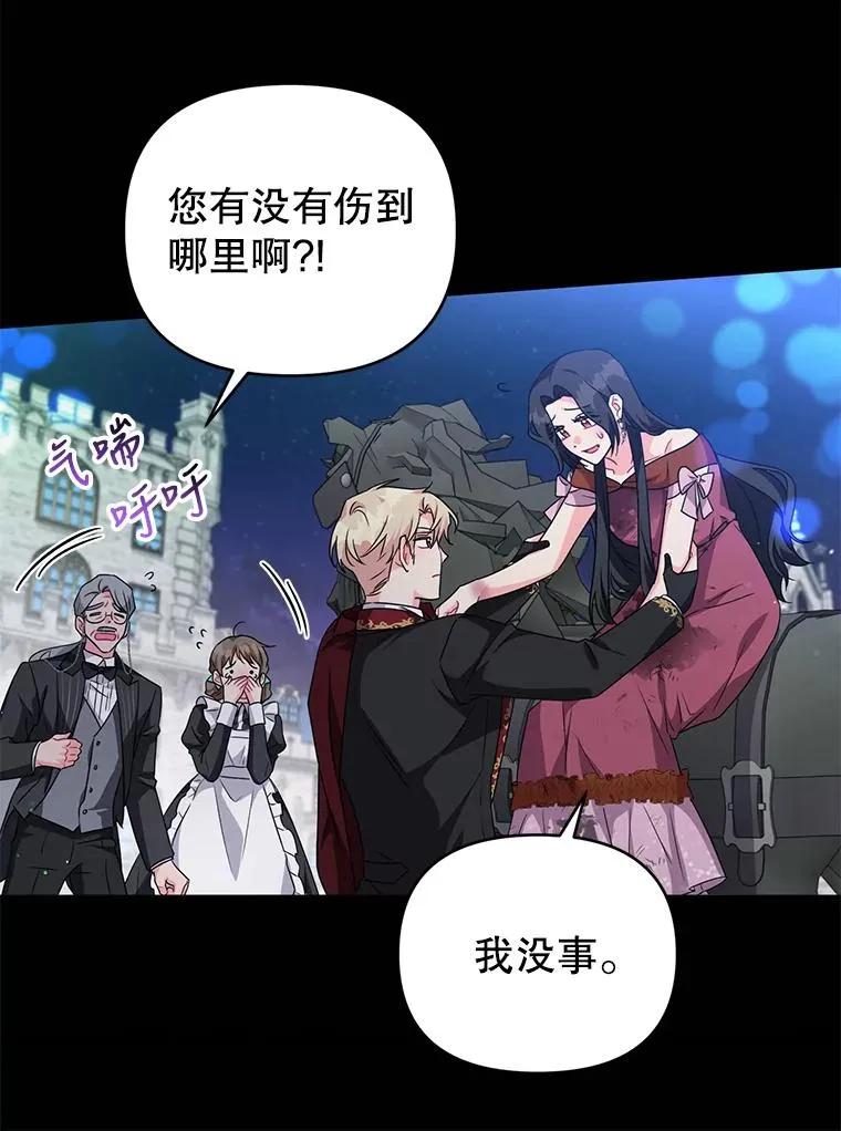 14.独处的时间 第16页