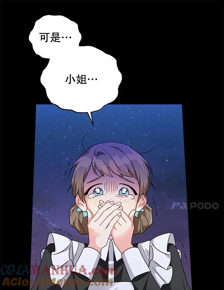14.独处的时间 第17页