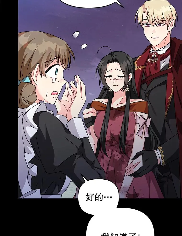 14.独处的时间 第20页