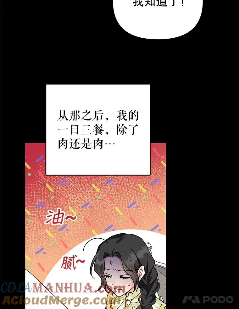 14.独处的时间 第21页