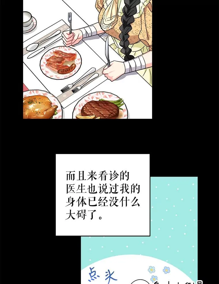 14.独处的时间 第22页