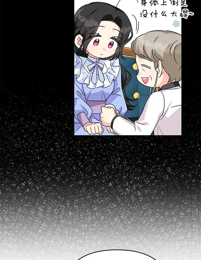 14.独处的时间 第23页