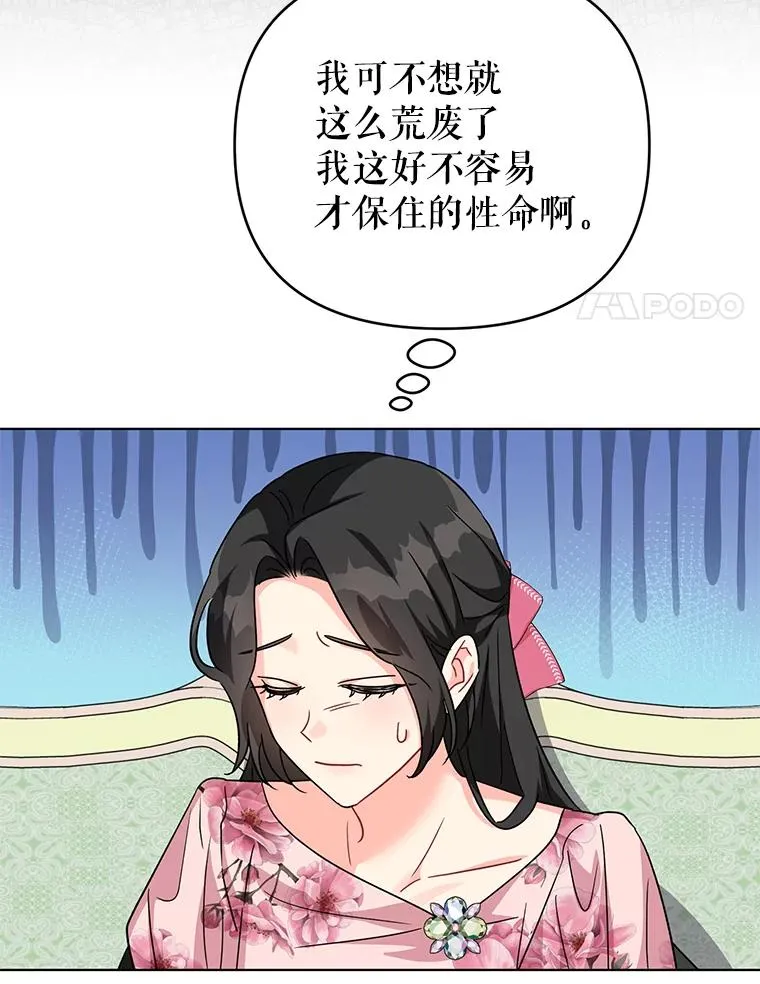 14.独处的时间 第24页
