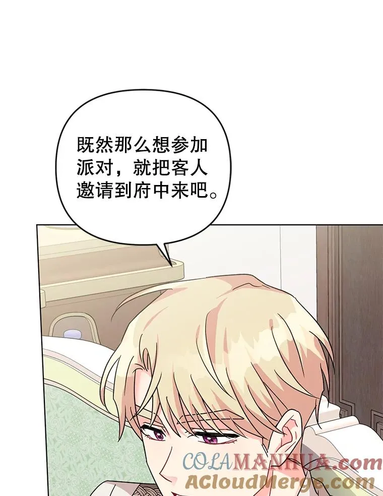 14.独处的时间 第25页