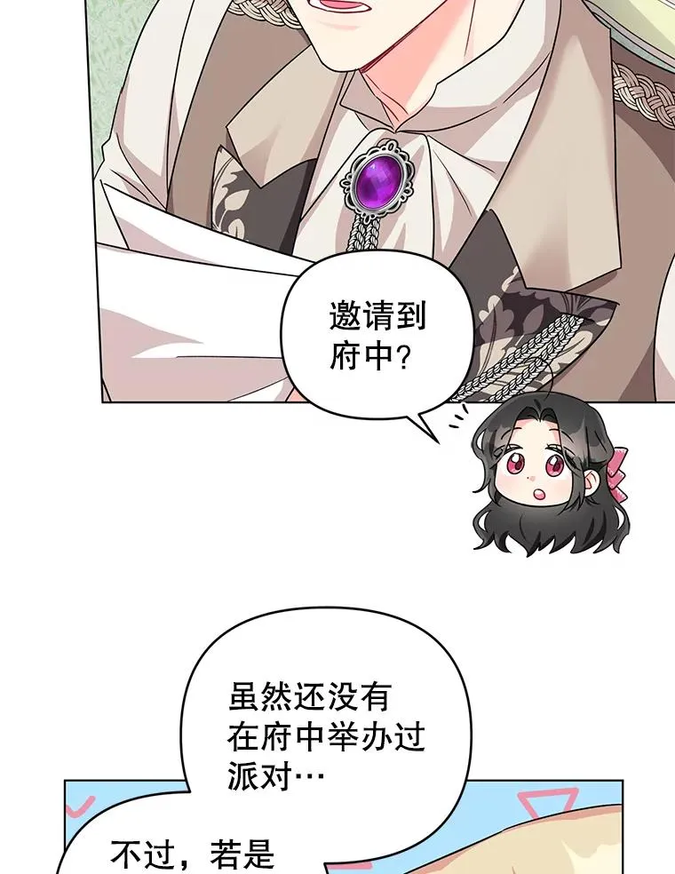 14.独处的时间 第26页