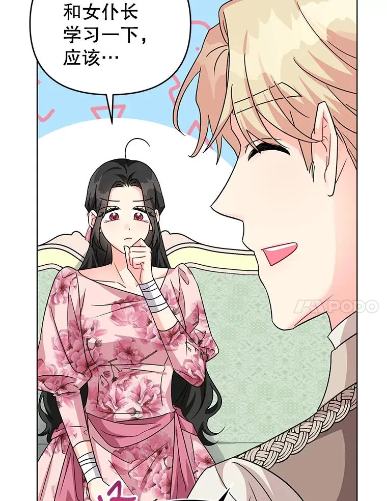14.独处的时间 第27页