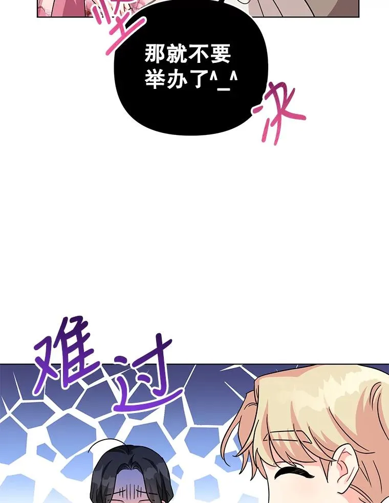 14.独处的时间 第28页