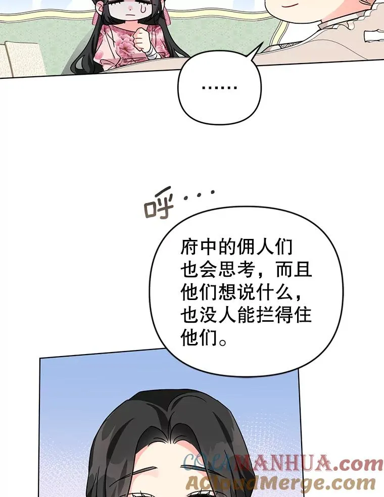 14.独处的时间 第29页