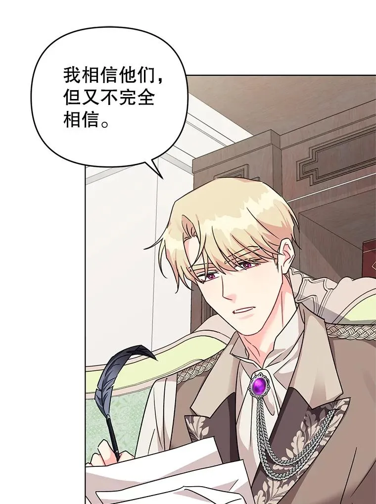 14.独处的时间 第31页