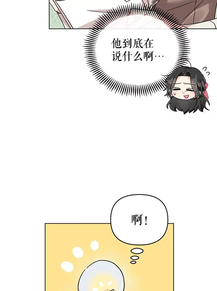 14.独处的时间 第32页