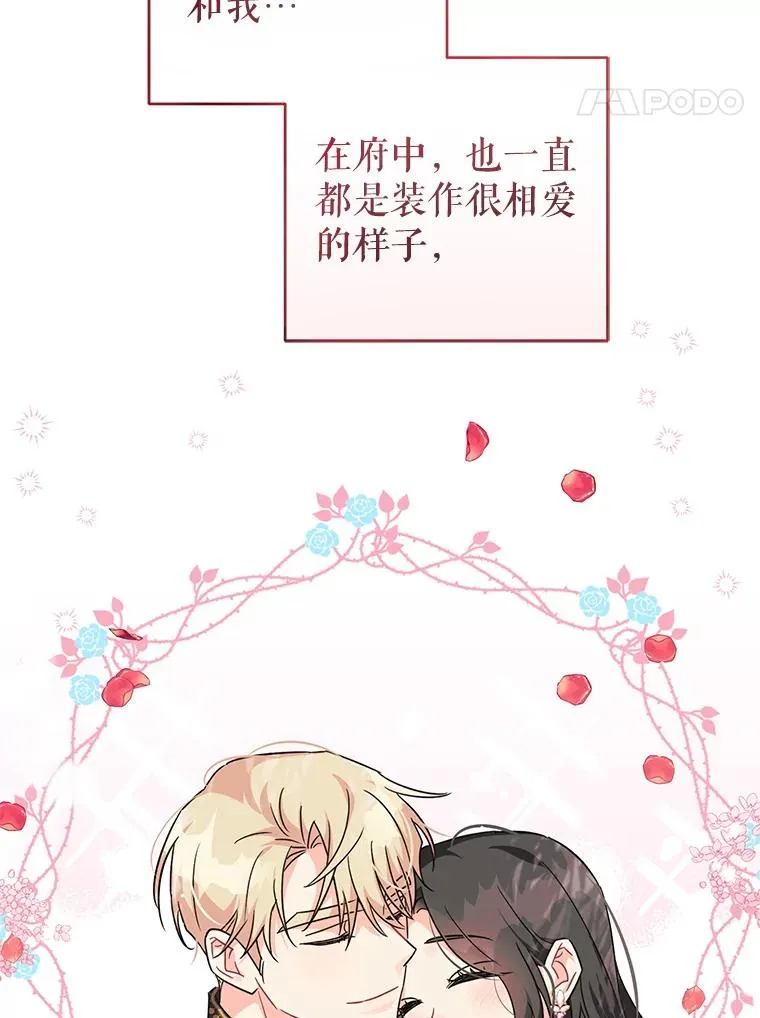14.独处的时间 第34页