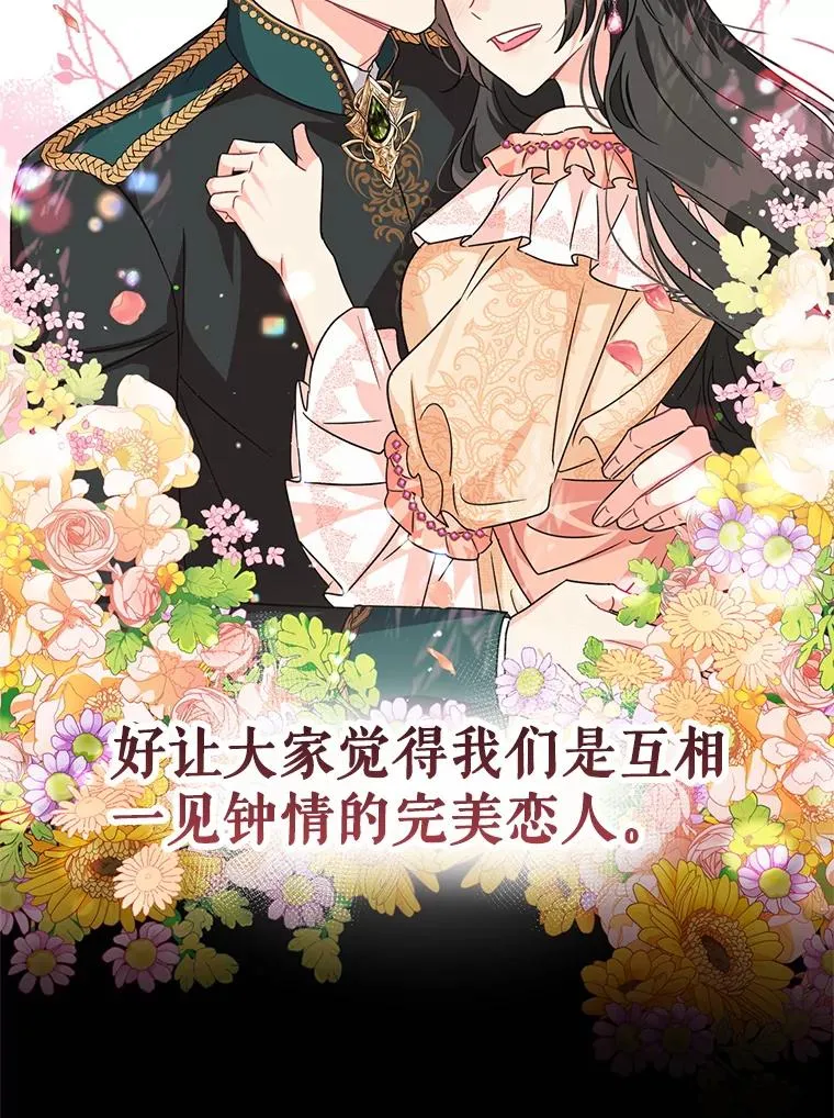 14.独处的时间 第35页