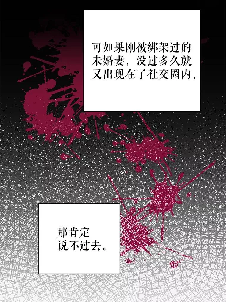 14.独处的时间 第36页