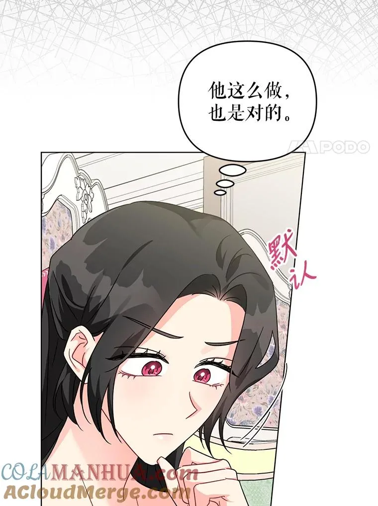 14.独处的时间 第37页