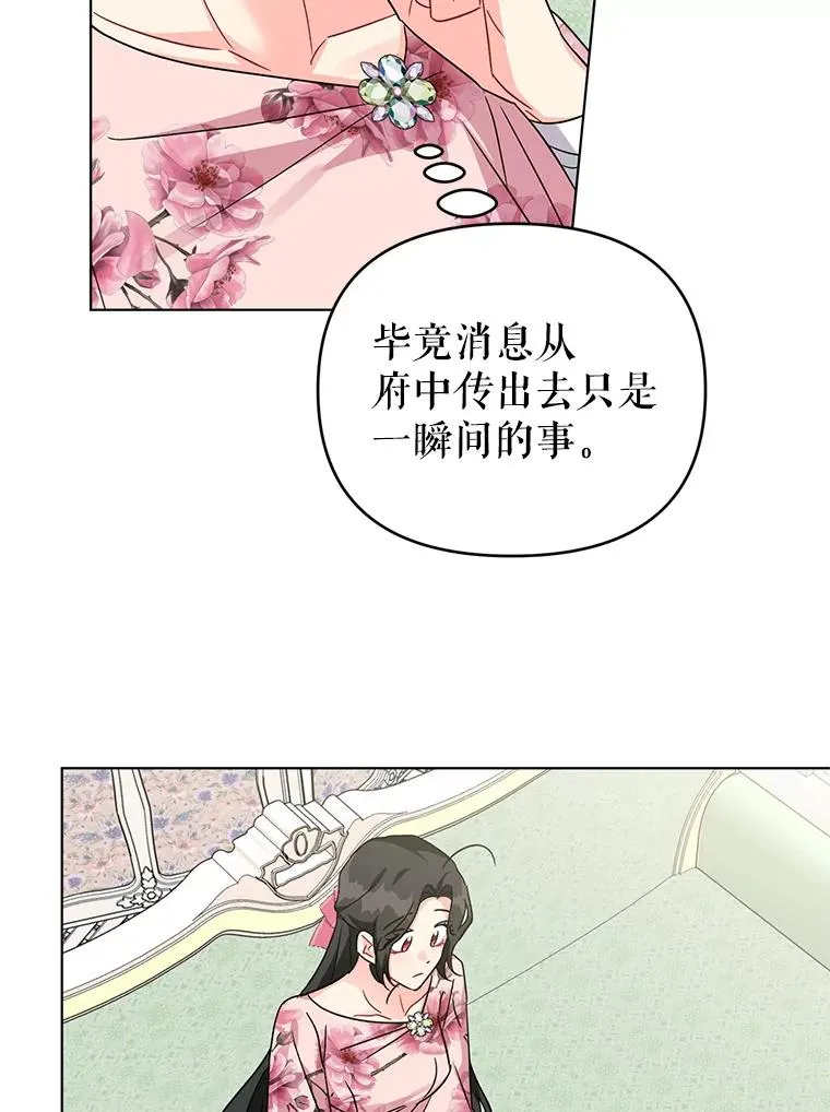 14.独处的时间 第38页