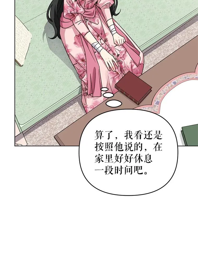 14.独处的时间 第39页