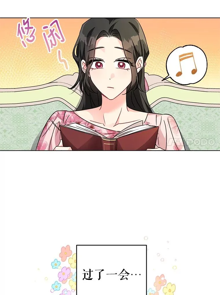 14.独处的时间 第40页