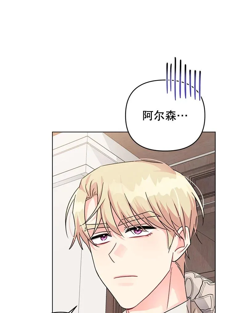 14.独处的时间 第42页