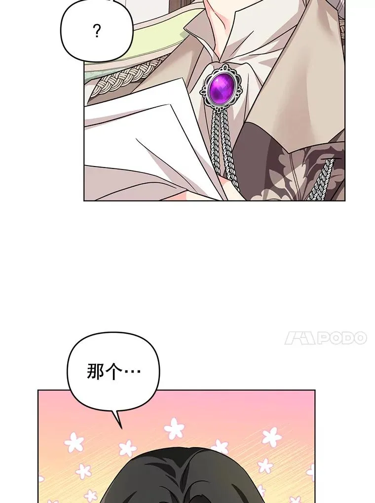 14.独处的时间 第43页
