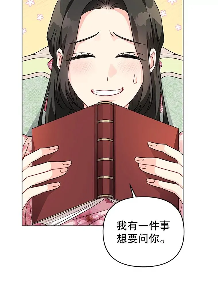 14.独处的时间 第44页