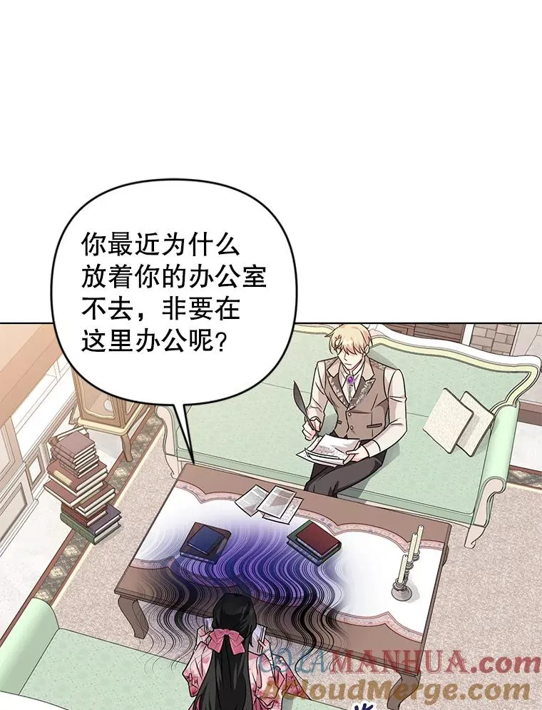 14.独处的时间 第45页
