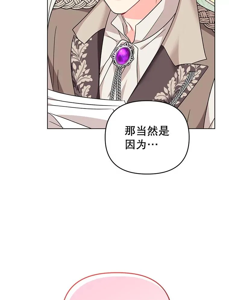 14.独处的时间 第47页