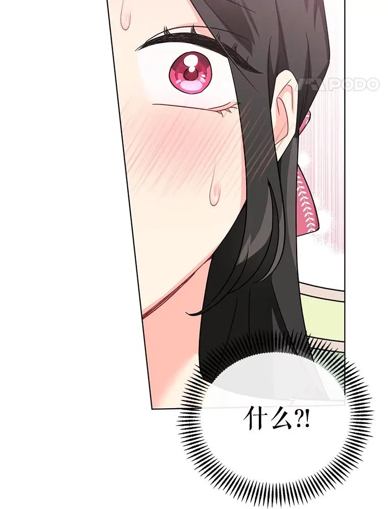 14.独处的时间 第50页