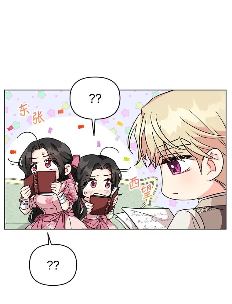 14.独处的时间 第51页