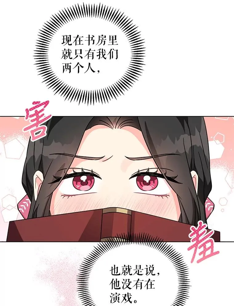 14.独处的时间 第52页