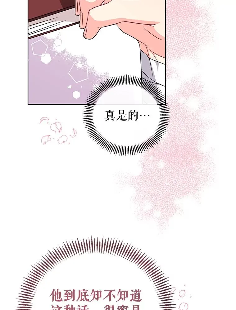 14.独处的时间 第54页